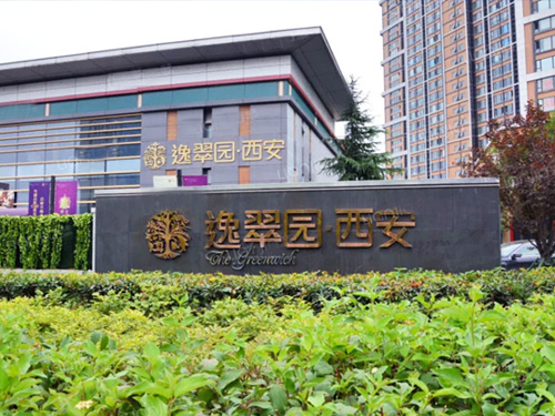 EPC总承包设计研究院陕西华海苏和净化工程设计有限公司