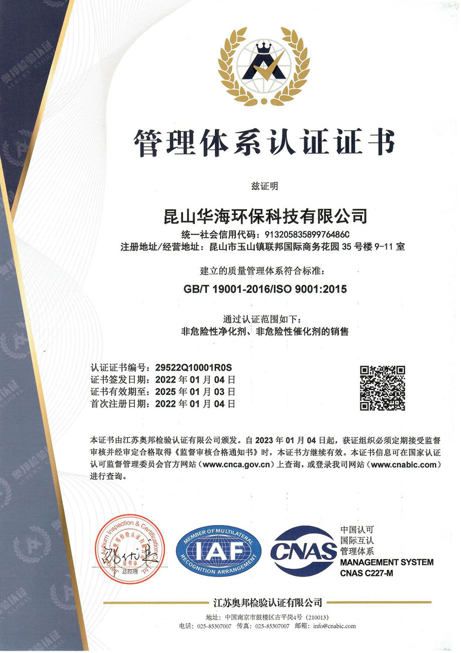 质量管理体系认证证书KS