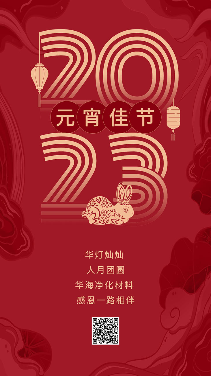 元宵团圆聚,归处即平安!