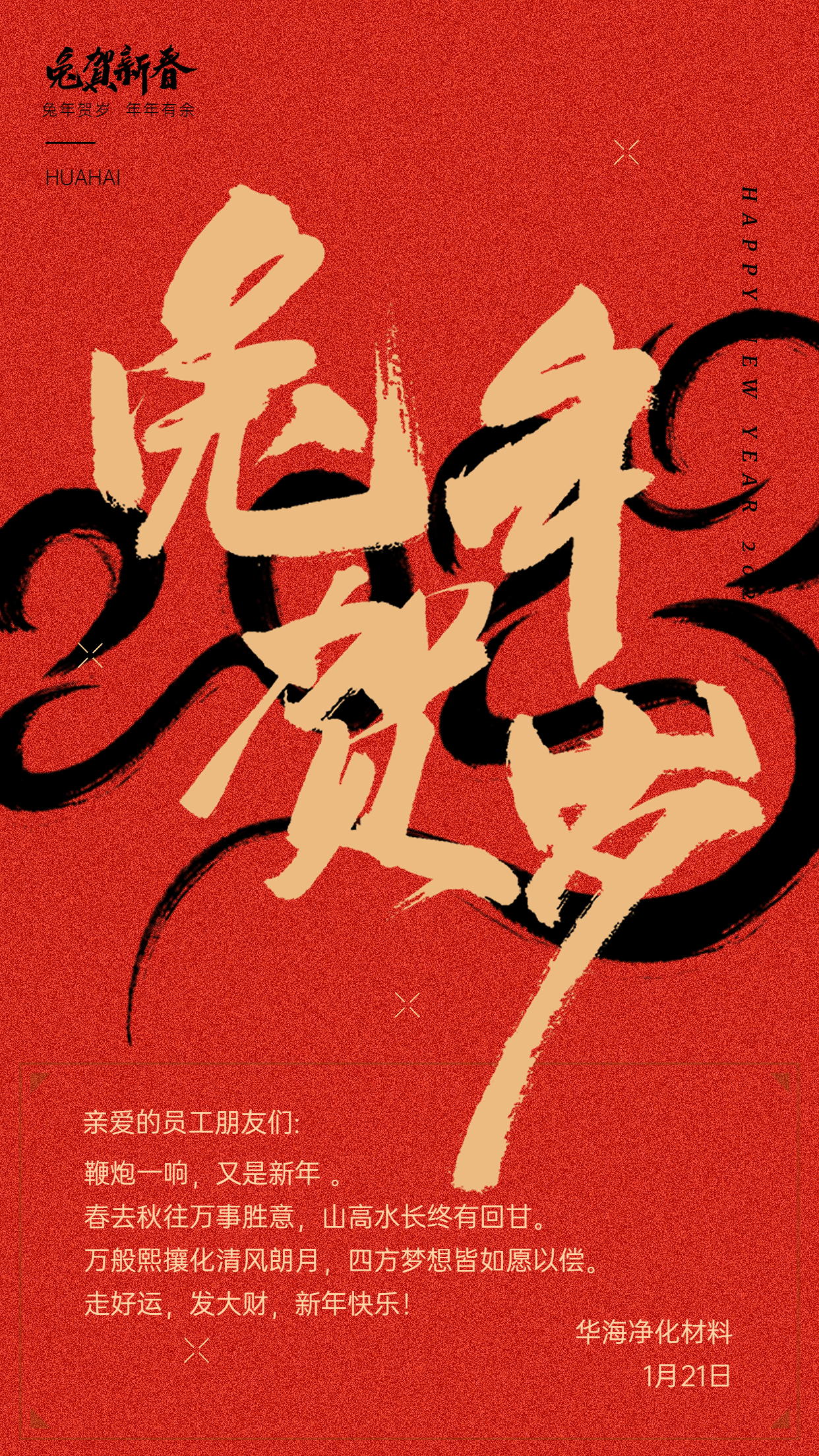 “钱兔”似锦好运常来,新春大吉八方来财!